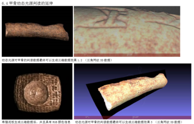 Annotation 2020-05-12 220656甲骨.png