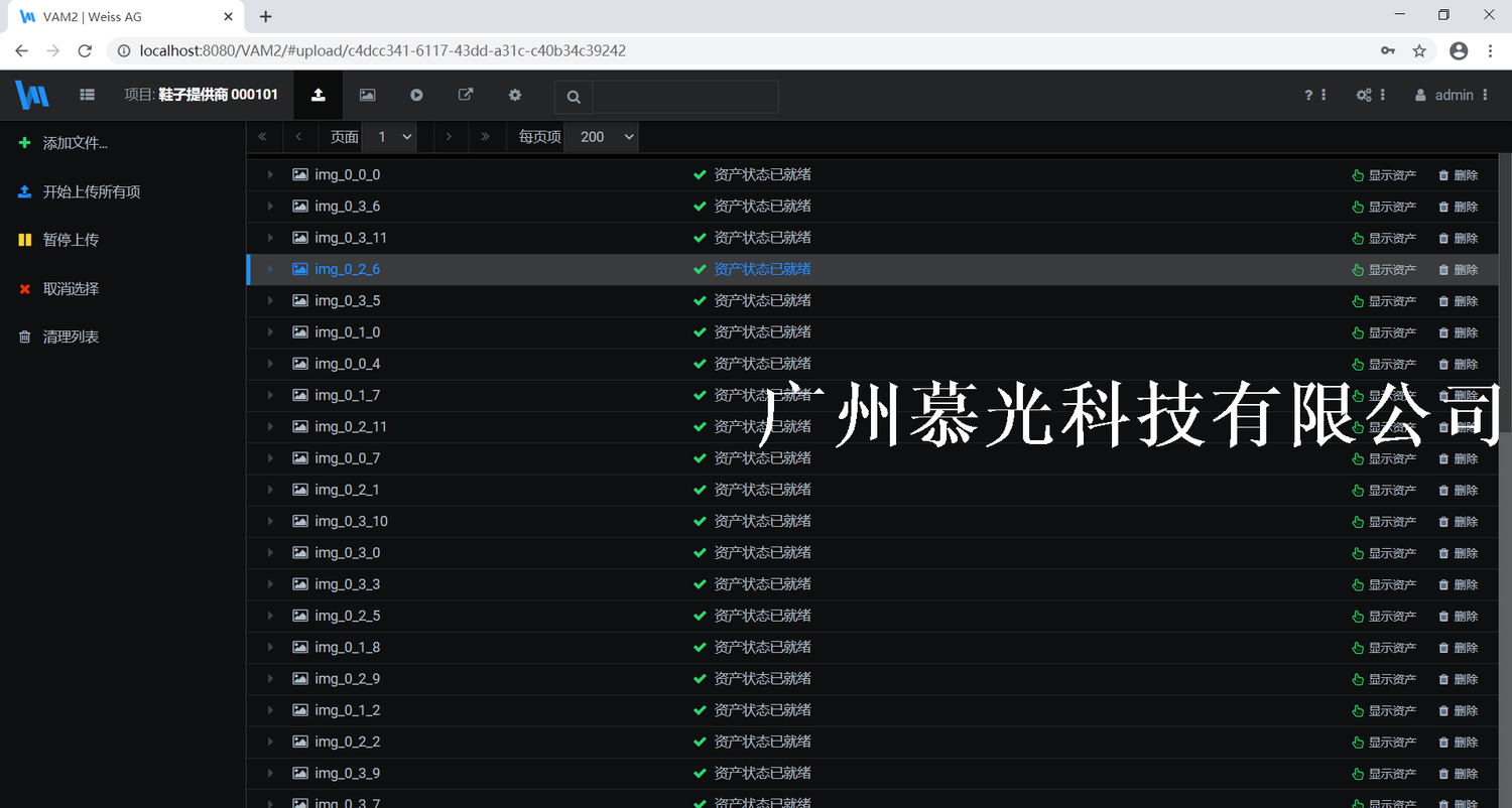 4上傳完成.png